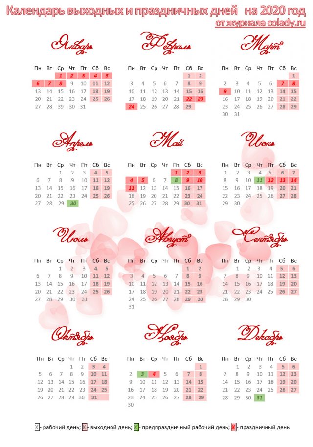 Выходные в 2025 году в россии календарь. Календарь праздников 2022 года в России нерабочие дни. Праздничные дни в 2022 году в России календарь. Календарь выходных и праздничных дней на 2022 год в России. Выходные и праздники в 2022 года в России нерабочие дни календарь.