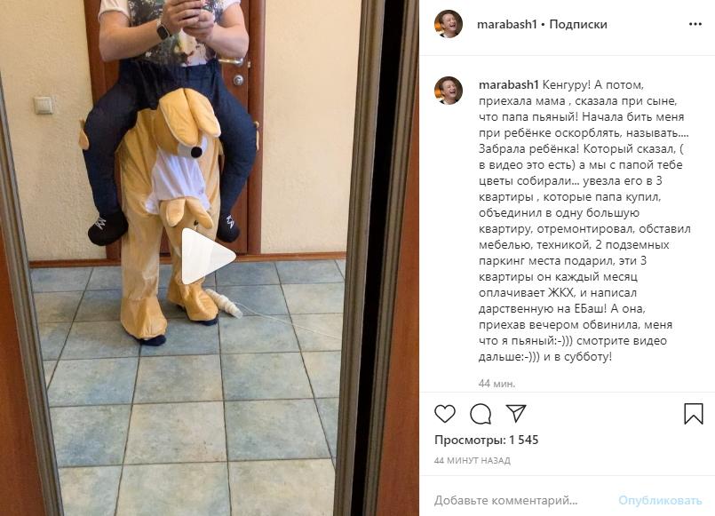 Марат Башаров выложил в сеть потасовку с женой и признался Лере Кудрявцевой, что бил жен