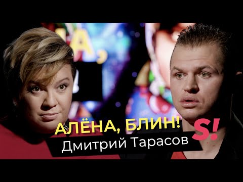 Дмитрий Тарасов рассказал мелочные подробности развода с Бузовой