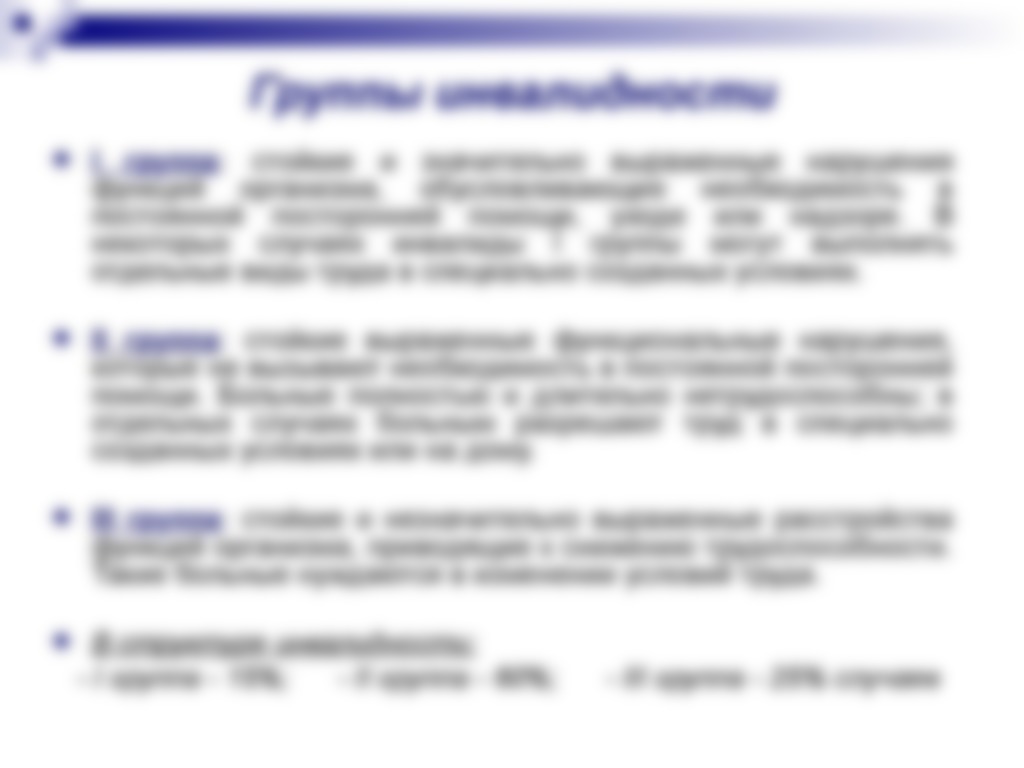 Пенсия по инвалидности 1-я группа в 2021 году в Москве