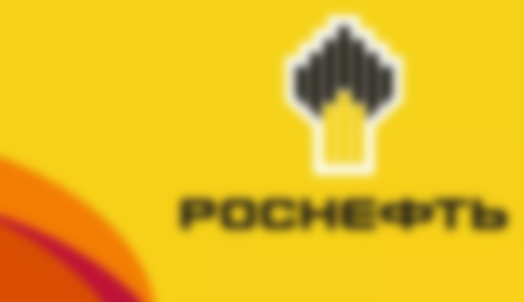 Дивиденды Роснефть в 2020 году на одну акцию