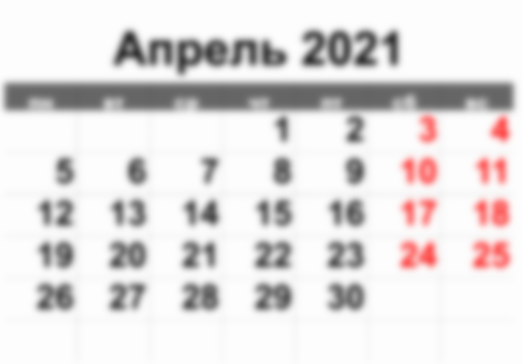 Производственный календарь в апреле 2021 года в России