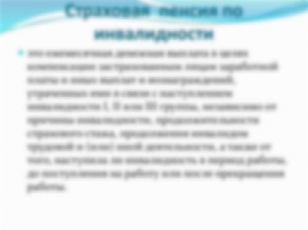 Размер пенсии по инвалидности II группа в 2021 году в Москве