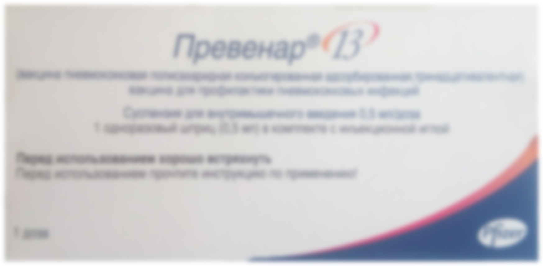 Вакцина Pfizer от коронавируса