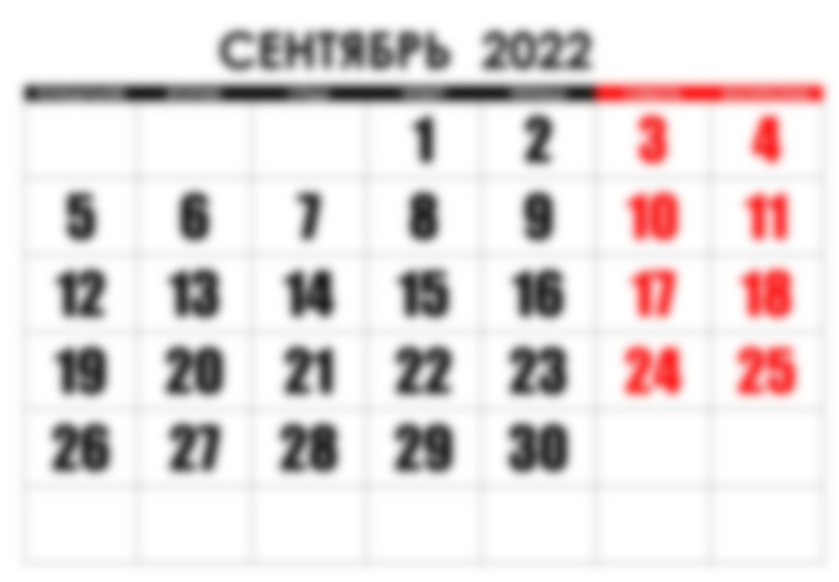 Как отдыхаем в сентябре 2022 года, официальные выходные