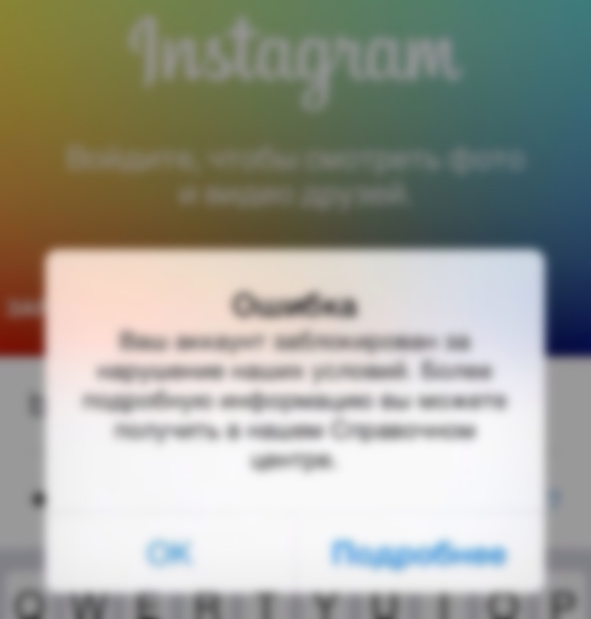 Как понять, что заблокировали аккаунт в Инстаграме