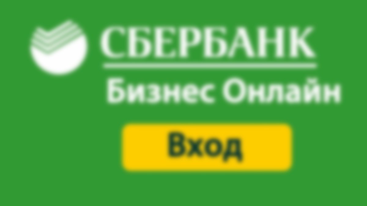 Кредит на зарплату 0 процентов от Сбербанк