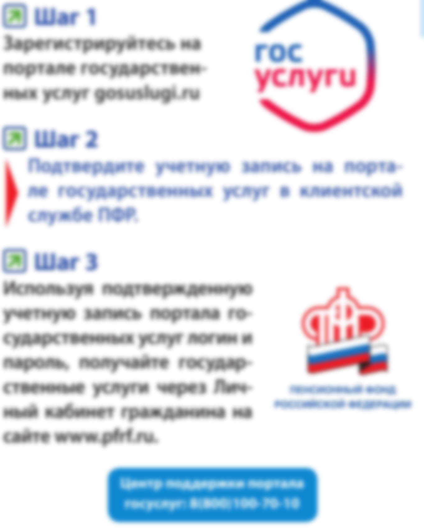 Пенсия по инвалидности 1-я группа в 2021 году в Москве