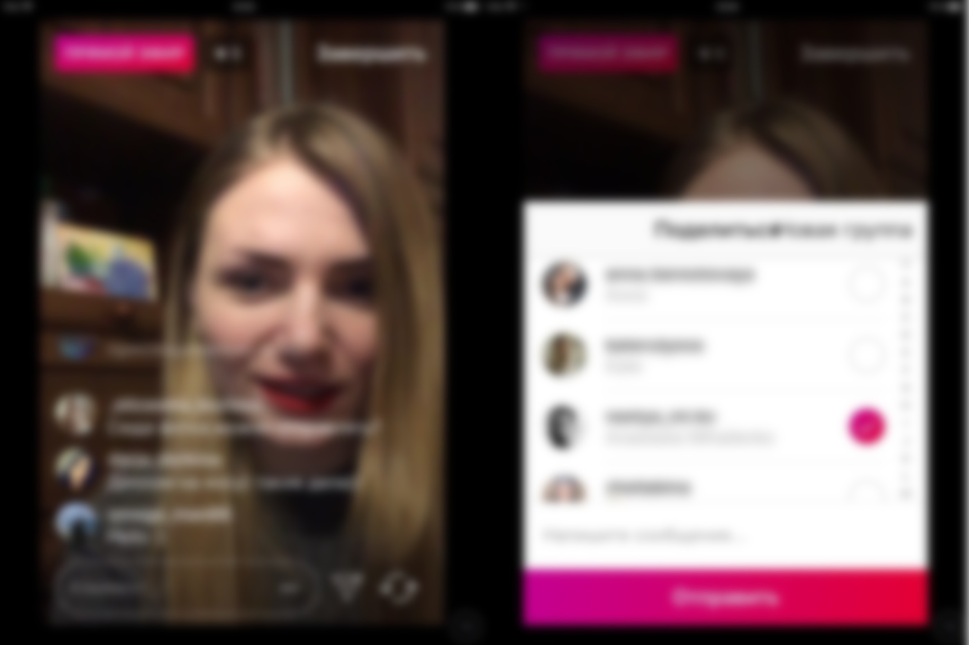 Прямые эфиры в Инстаграм — как сделать и особенности