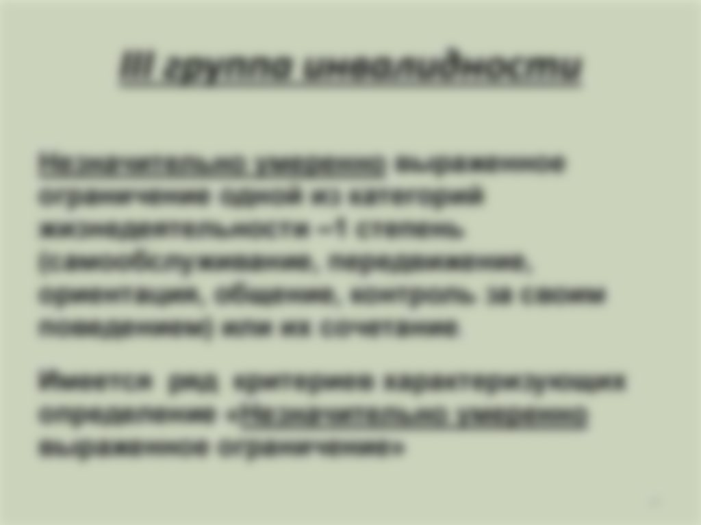 Изменения в пенсии инвалидам 3 группы в 2020 году