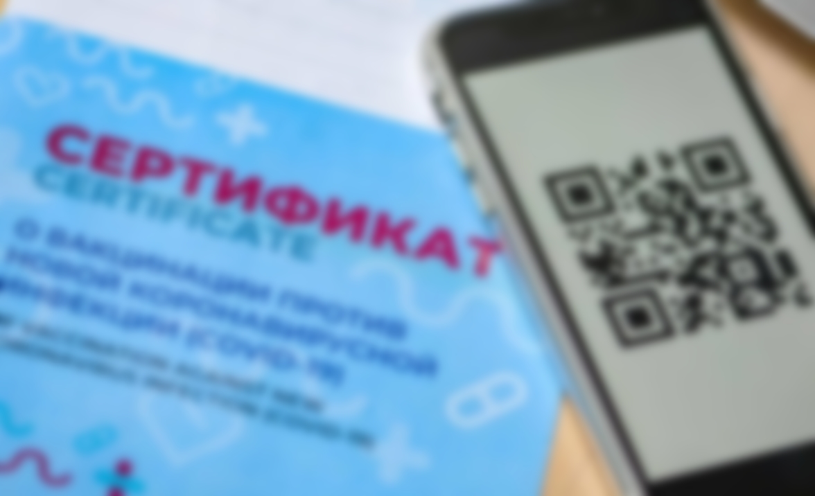 Нужен ли на сегодня QR-код в МФЦ для входа в 2021 году