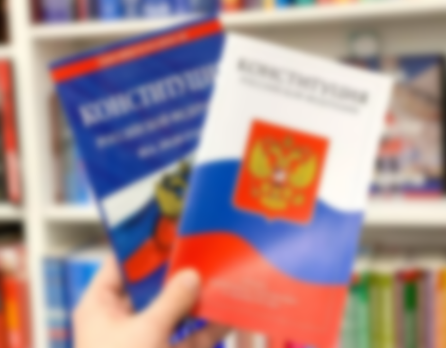 Какие изменения в Конституцию предложил Путин в 2020 году