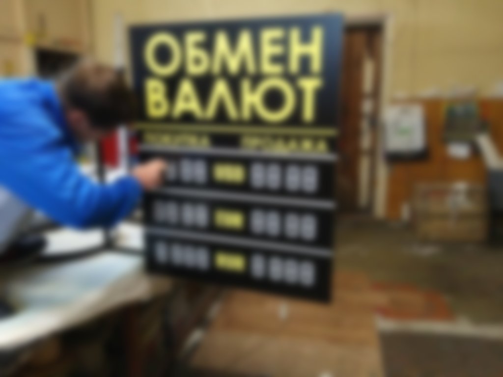 Какой будет курс доллара в феврале 2021 года