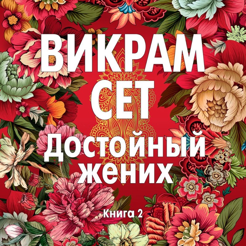 Близкие люди: 5 книг о семейных отношениях