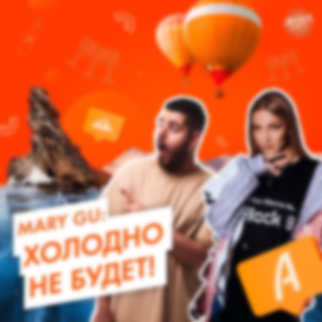 Оранжевое небо: открой новые направления с Aperol и Aviasales!