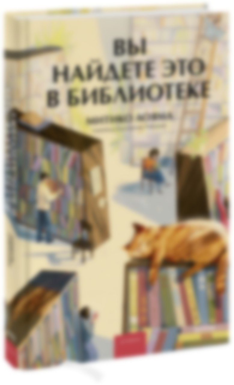 7 добрых историй, в которых можно спрятаться от невзгод