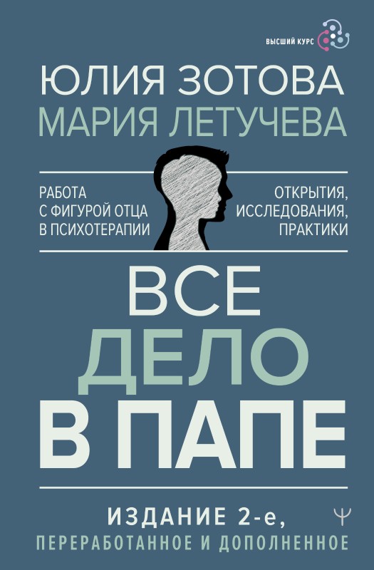 В кругу семьи: 5 книг про выстраивание теплых взаимоотношений с родственниками