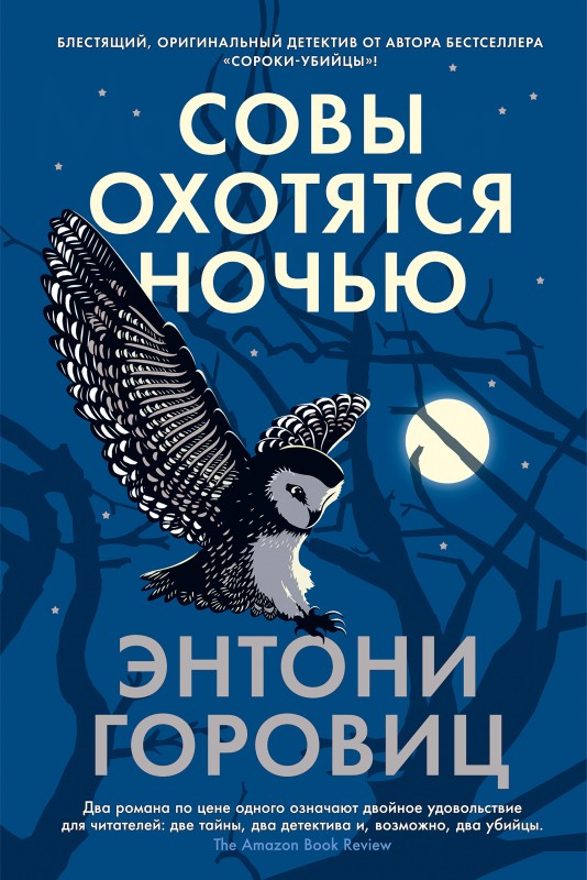 Уютный детектив: 5 книг для любителей головоломок без излишней жестокости